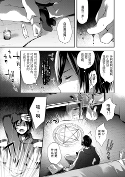 Page 61 of Towako Oboro Emaki San