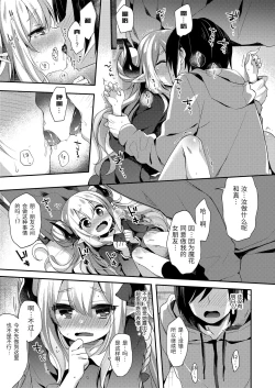 Page 67 of Towako Oboro Emaki San