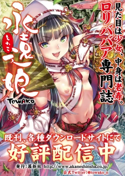 Page 83 of Towako Oboro Emaki San