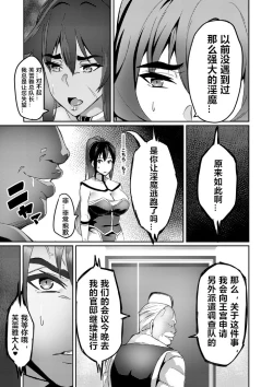 Page 8 of Touma Senki Cecilia 7-8（Chinese）