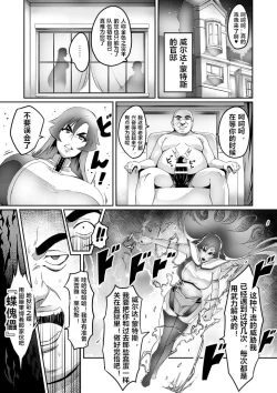 Page 9 of Touma Senki Cecilia 7-8（Chinese）