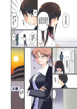 Page 130 of Manchira shiteru JK o Hakken shita node Gakuen Nai de Choukyou shite mita | 暴露狂女子高中生的日常生活 學校內的變態調教 Ch.1-17