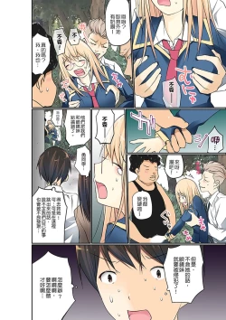 Page 238 of Manchira shiteru JK o Hakken shita node Gakuen Nai de Choukyou shite mita | 暴露狂女子高中生的日常生活 學校內的變態調教 Ch.1-17