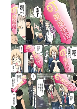 Page 240 of Manchira shiteru JK o Hakken shita node Gakuen Nai de Choukyou shite mita | 暴露狂女子高中生的日常生活 學校內的變態調教 Ch.1-17