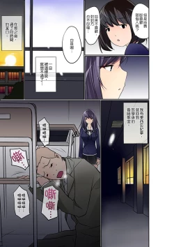 Page 256 of Manchira shiteru JK o Hakken shita node Gakuen Nai de Choukyou shite mita | 暴露狂女子高中生的日常生活 學校內的變態調教 Ch.1-17