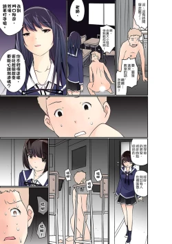 Page 279 of Manchira shiteru JK o Hakken shita node Gakuen Nai de Choukyou shite mita | 暴露狂女子高中生的日常生活 學校內的變態調教 Ch.1-17