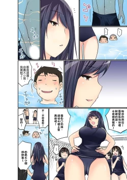 Page 288 of Manchira shiteru JK o Hakken shita node Gakuen Nai de Choukyou shite mita | 暴露狂女子高中生的日常生活 學校內的變態調教 Ch.1-17