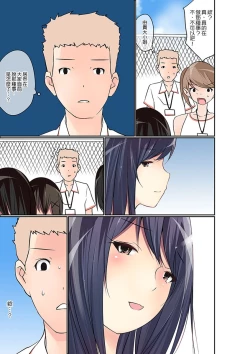 Page 289 of Manchira shiteru JK o Hakken shita node Gakuen Nai de Choukyou shite mita | 暴露狂女子高中生的日常生活 學校內的變態調教 Ch.1-17