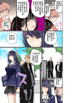 Page 312 of Manchira shiteru JK o Hakken shita node Gakuen Nai de Choukyou shite mita | 暴露狂女子高中生的日常生活 學校內的變態調教 Ch.1-17