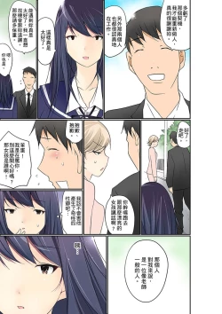 Page 347 of Manchira shiteru JK o Hakken shita node Gakuen Nai de Choukyou shite mita | 暴露狂女子高中生的日常生活 學校內的變態調教 Ch.1-17