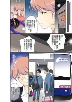 Page 348 of Manchira shiteru JK o Hakken shita node Gakuen Nai de Choukyou shite mita | 暴露狂女子高中生的日常生活 學校內的變態調教 Ch.1-17