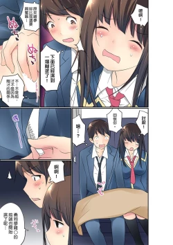 Page 358 of Manchira shiteru JK o Hakken shita node Gakuen Nai de Choukyou shite mita | 暴露狂女子高中生的日常生活 學校內的變態調教 Ch.1-17