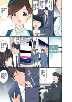 Page 366 of Manchira shiteru JK o Hakken shita node Gakuen Nai de Choukyou shite mita | 暴露狂女子高中生的日常生活 學校內的變態調教 Ch.1-17