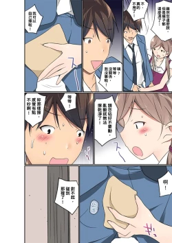 Page 396 of Manchira shiteru JK o Hakken shita node Gakuen Nai de Choukyou shite mita | 暴露狂女子高中生的日常生活 學校內的變態調教 Ch.1-17