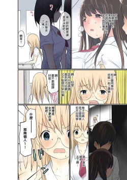 Page 92 of Manchira shiteru JK o Hakken shita node Gakuen Nai de Choukyou shite mita | 暴露狂女子高中生的日常生活 學校內的變態調教 Ch.1-17