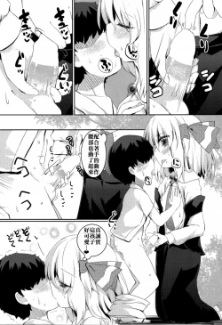 Page 7 of Shotagui Rumia Ketteisen｜露米婭正太獵食決定戰