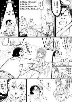 Page 118 of 全裸秀色