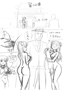 Page 6 of 全裸秀色