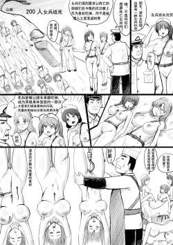 Page 93 of 全裸秀色
