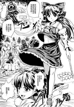 Page 2 of REFORM EDEN