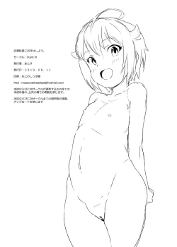 Page 25 of Momose Hisho ni Omakase Shiyou. | 全部都交給百瀨秘書吧。