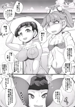 Page 4 of Haramachi 12