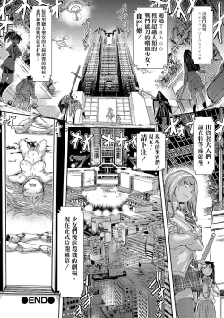 Page 42 of Zangokugai Zero Banchi ch.1-3