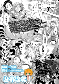 Page 43 of Zangokugai Zero Banchi ch.1-3