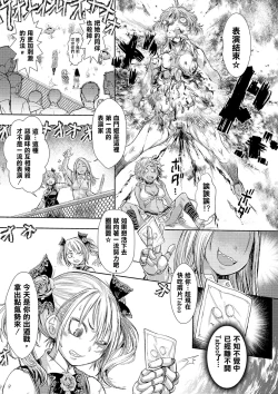 Page 46 of Zangokugai Zero Banchi ch.1-3