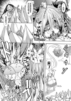 Page 54 of Zangokugai Zero Banchi ch.1-3