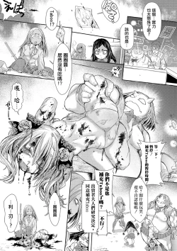 Page 58 of Zangokugai Zero Banchi ch.1-3