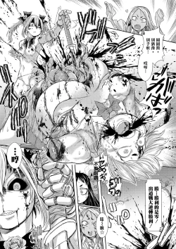 Page 62 of Zangokugai Zero Banchi ch.1-3