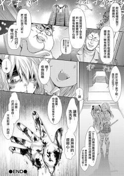 Page 63 of Zangokugai Zero Banchi ch.1-3