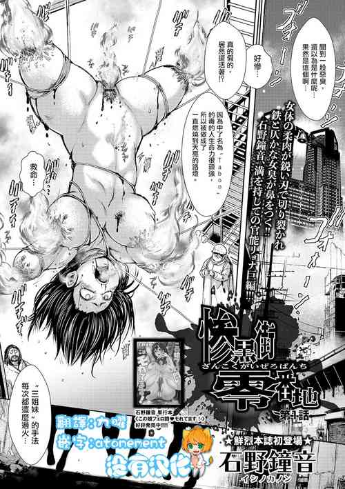 Download Zangokugai Zero Banchi ch.1-3