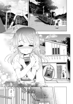 Page 4 of Mijuku Mono | 未熟之物