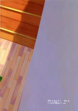 Page 26 of Imouto Kashidashi Masu.