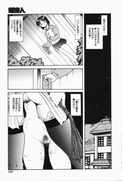 Page 167 of Comic Hime Dorobou 2001-05
