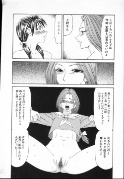 Page 45 of Comic Hime Dorobou 2001-05