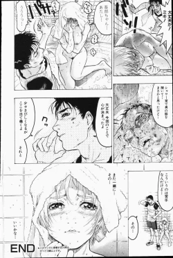 Page 68 of Comic Hime Dorobou 2001-05