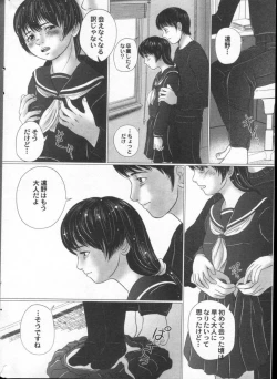 Page 8 of Comic Hime Dorobou 2001-05