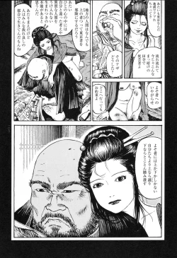 Page 103 of Conjoined Paradise