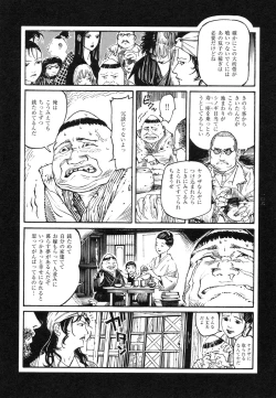 Page 106 of Conjoined Paradise