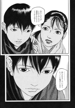 Page 109 of Conjoined Paradise