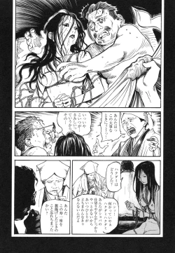 Page 118 of Conjoined Paradise