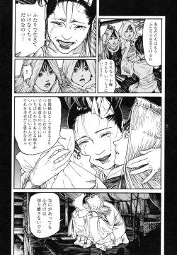 Page 139 of Conjoined Paradise