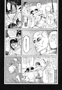 Page 155 of Conjoined Paradise