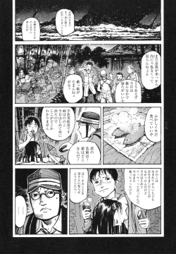 Page 39 of Conjoined Paradise