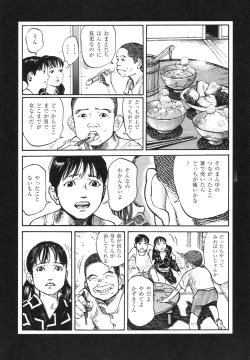 Page 55 of Conjoined Paradise