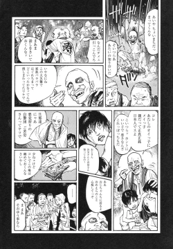 Page 64 of Conjoined Paradise