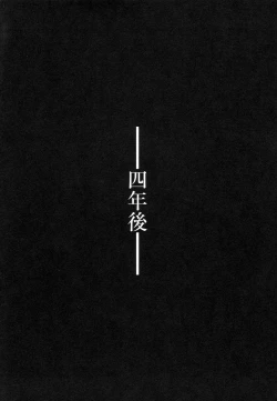 Page 73 of Conjoined Paradise